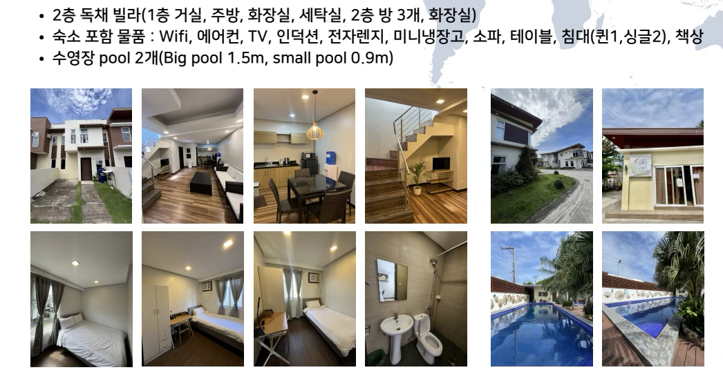 세부바나나 독채빌라