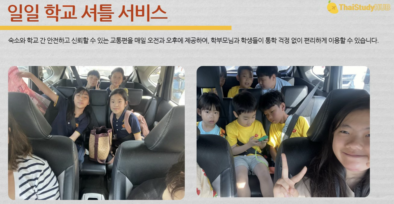 셔틀서비스