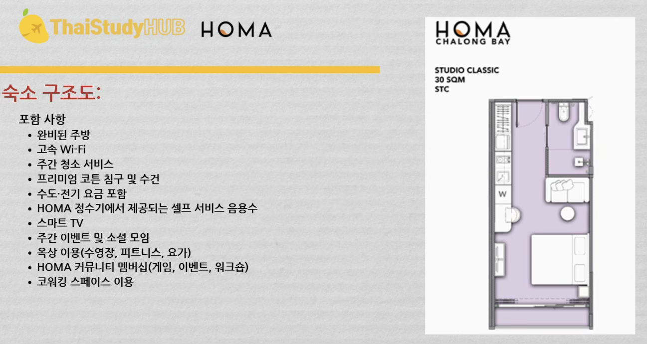 숙소구조도