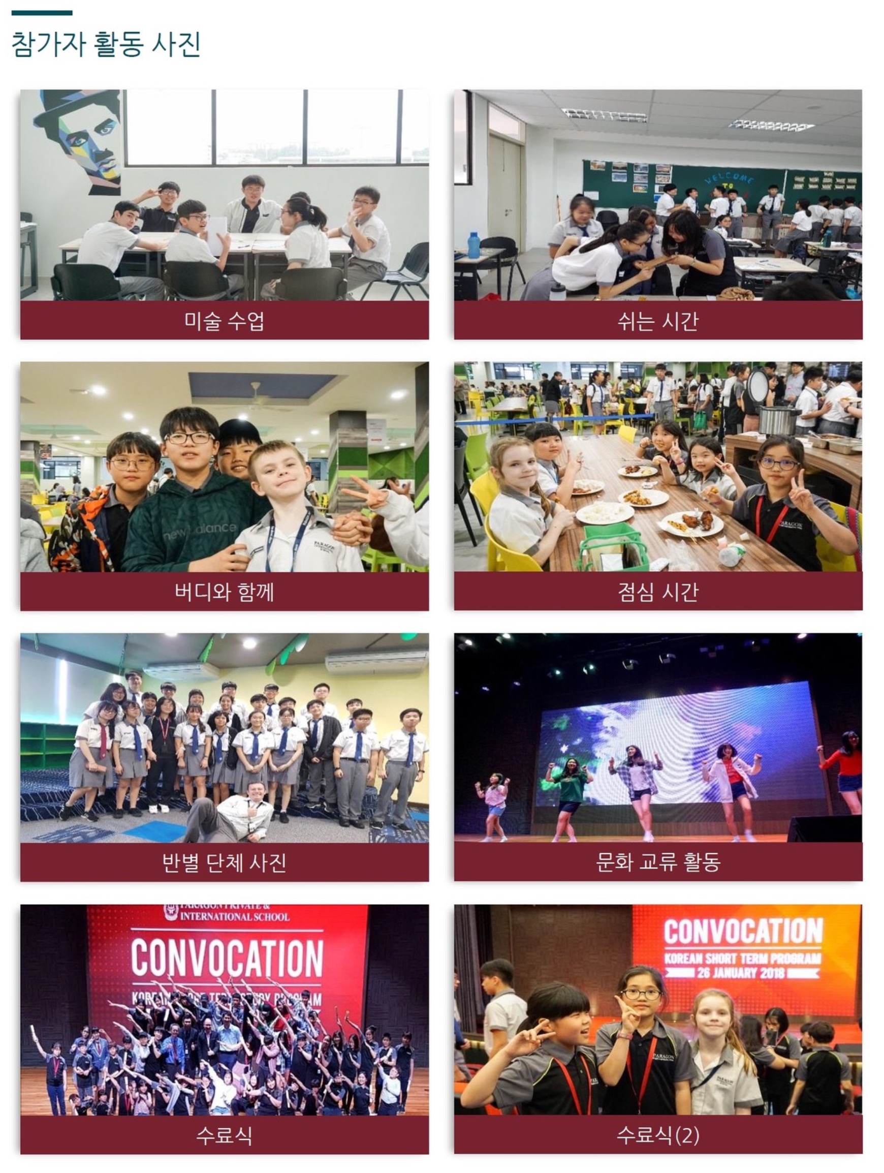 말레이시아 조호바루 파라곤 캠프 10