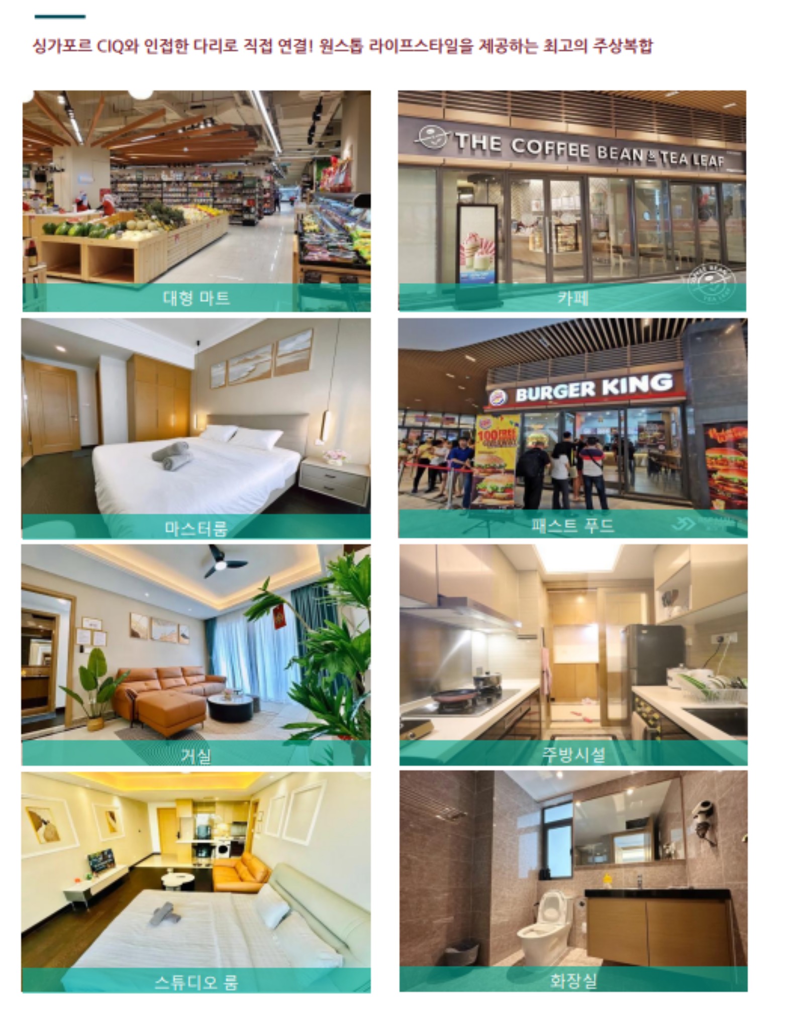 말레이시아 조호바루 파라곤 캠프 13