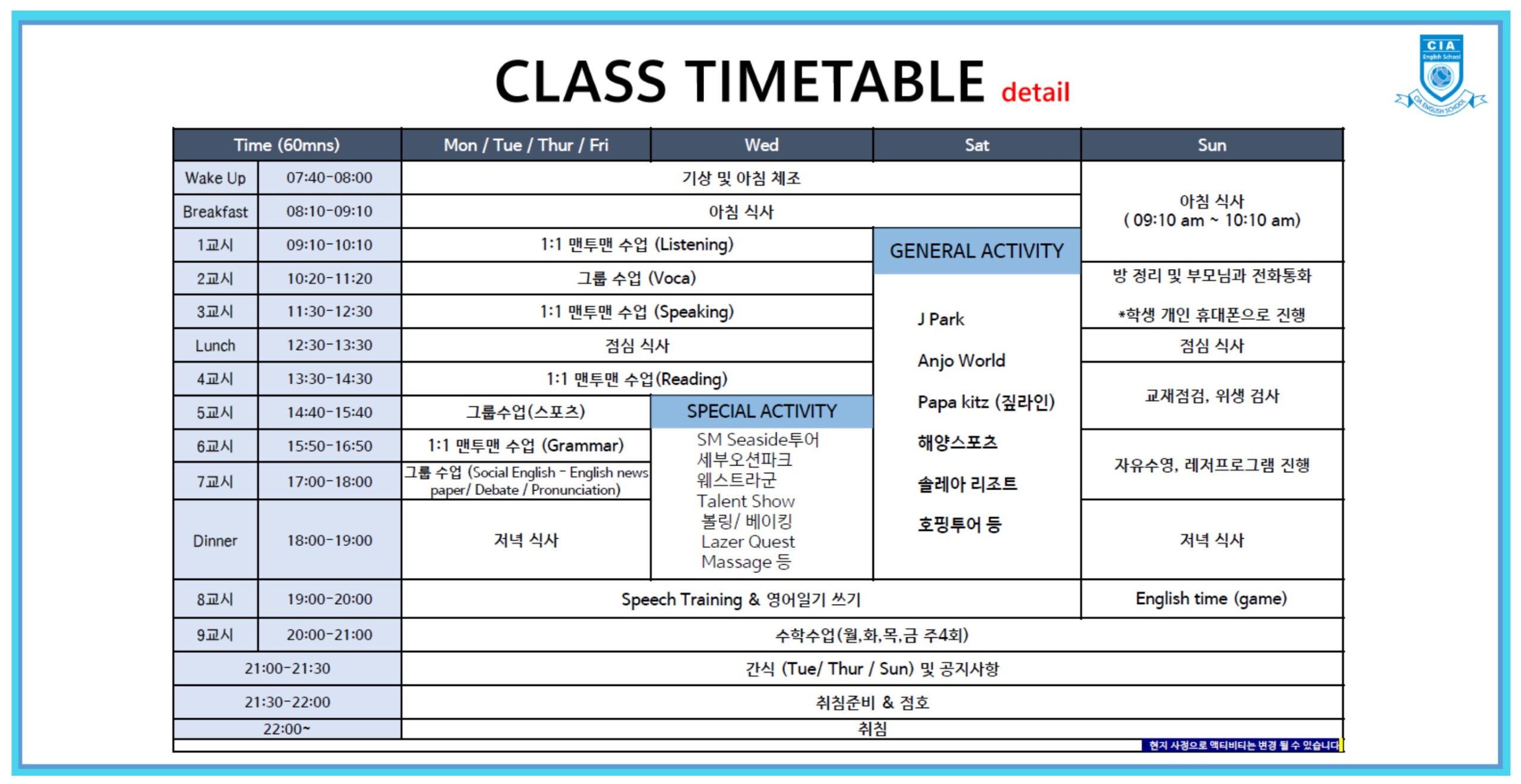 CIA 주니어캠프9