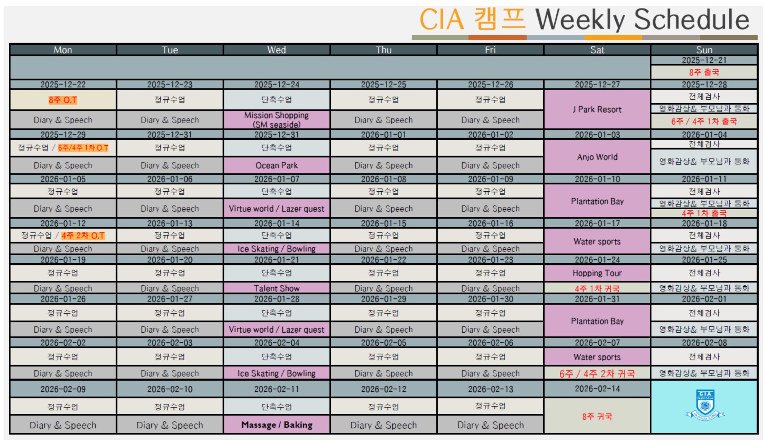 CIA 주니어캠프