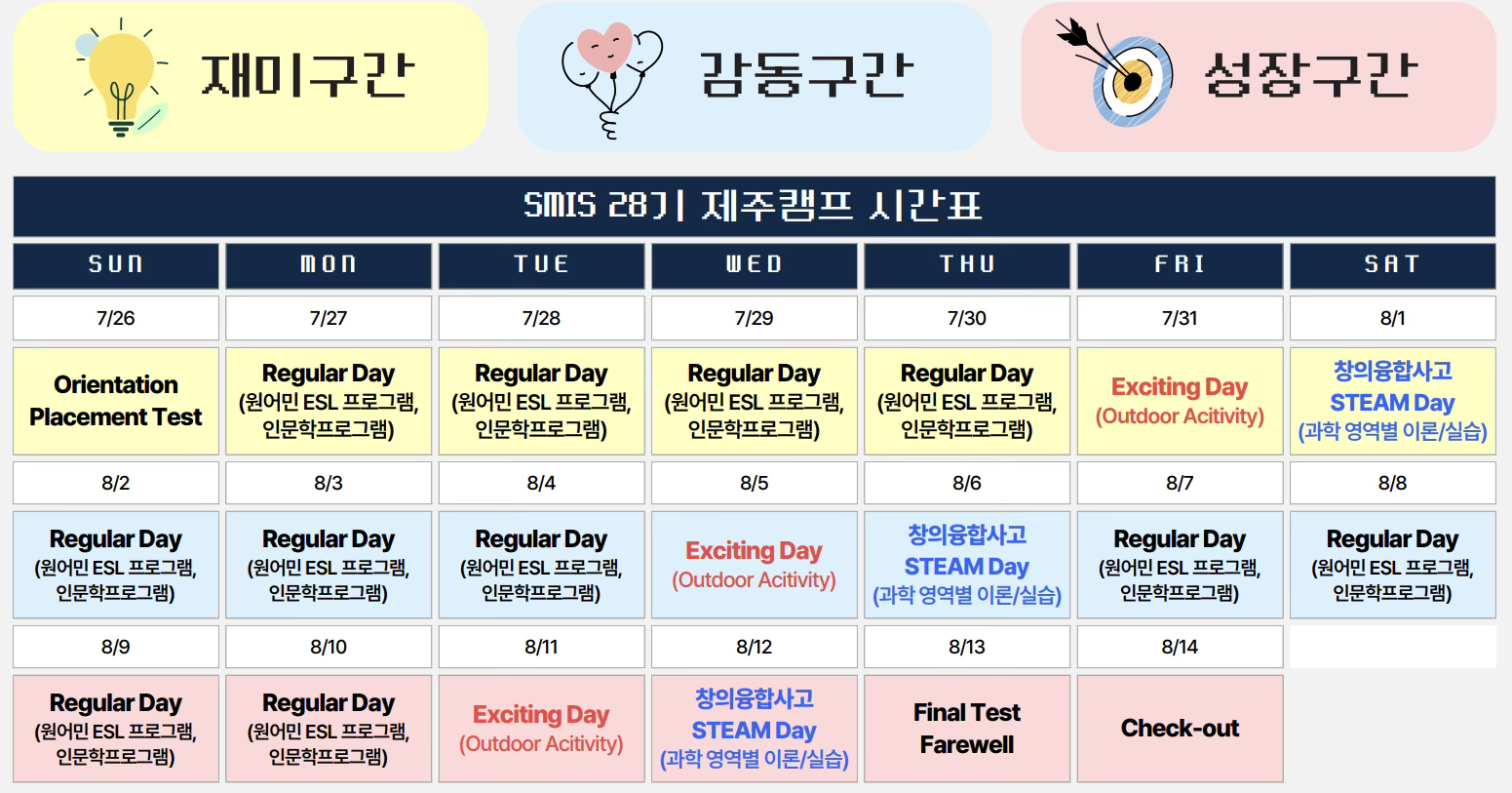 시간표