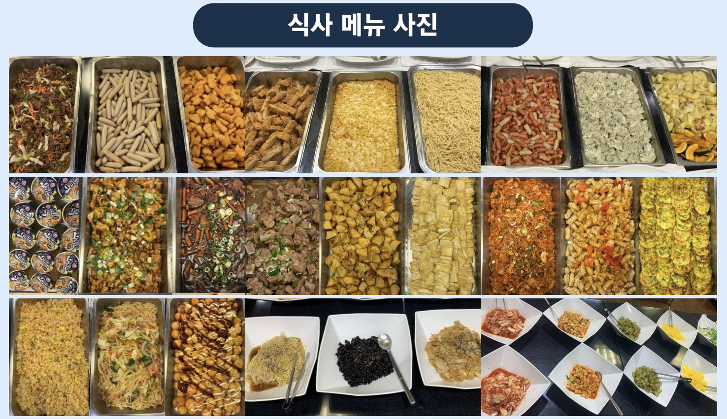식당 체육공간