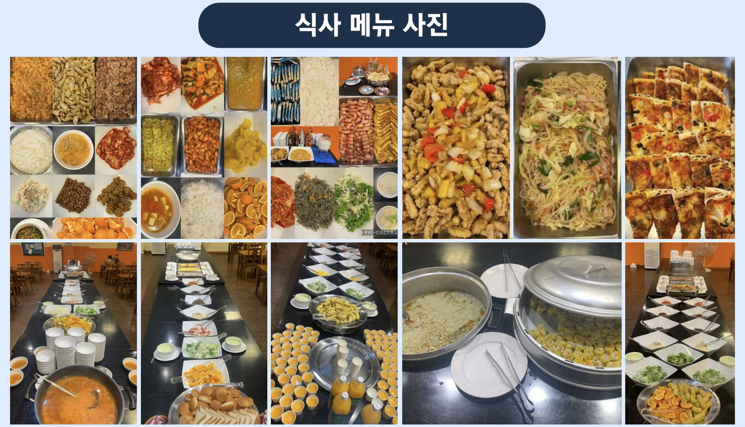 식사메뉴사진21