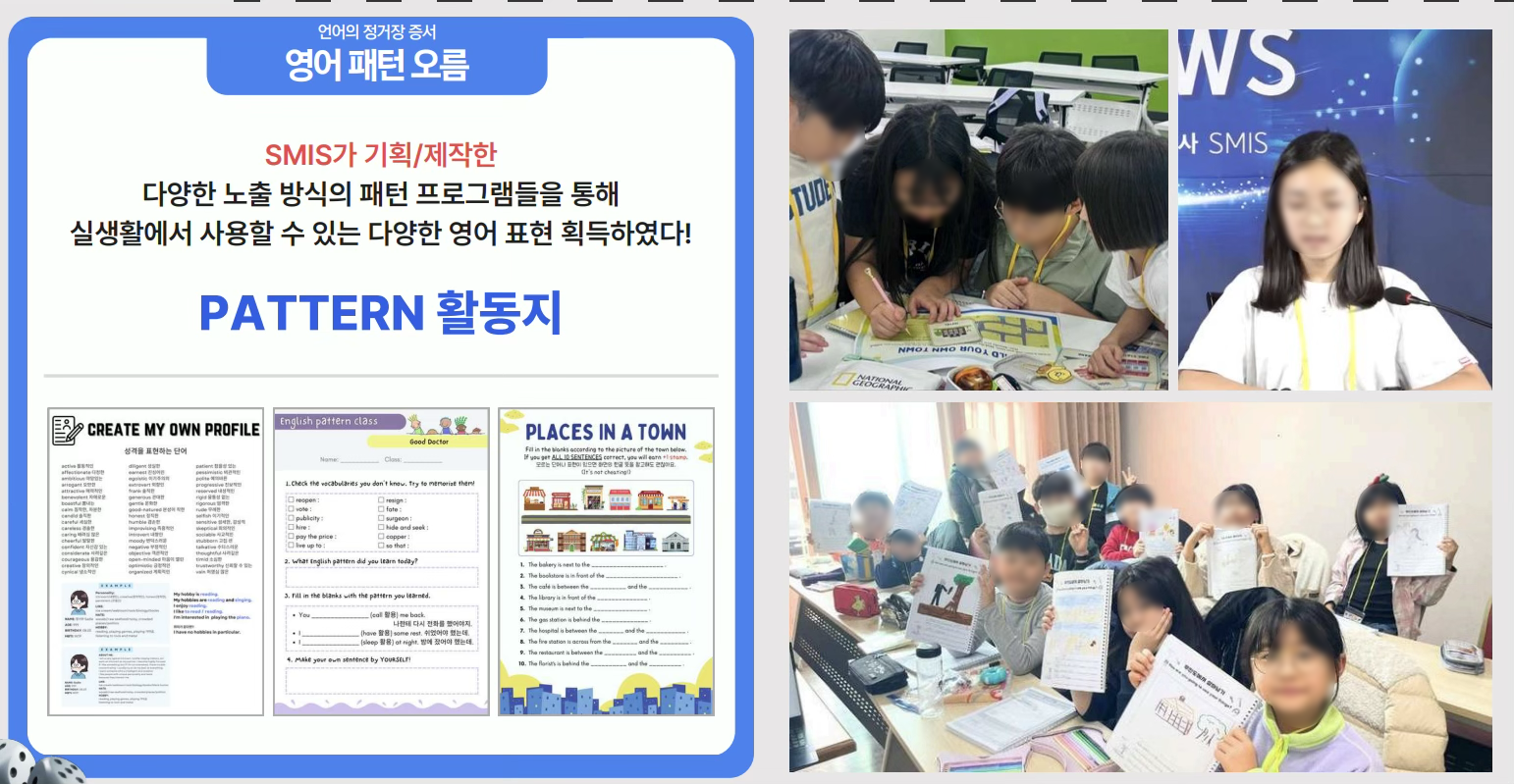 영어패턴오름