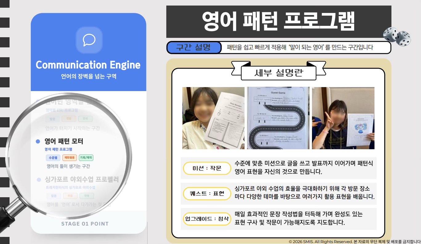 영어패턴프로그램1