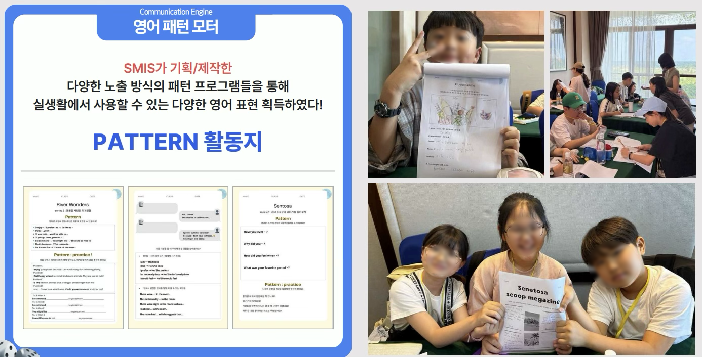 영어패턴프로그램2