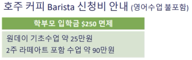 예상비용 4