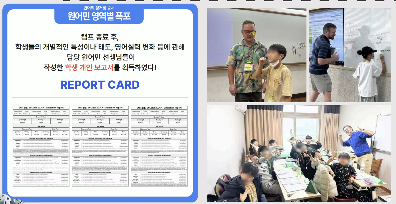 원어민 개인보고서