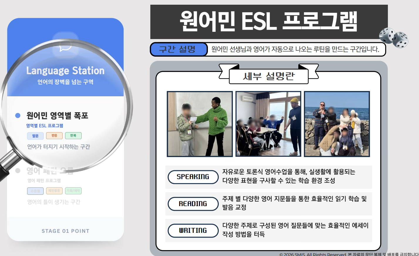 원어민 프로그램