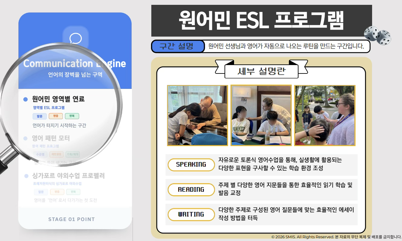 원어민esl프로그램