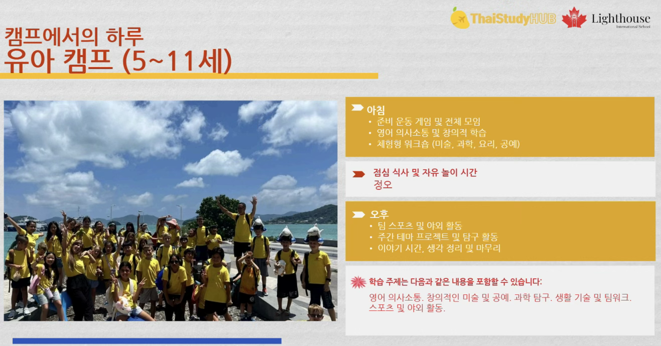 유아캠프