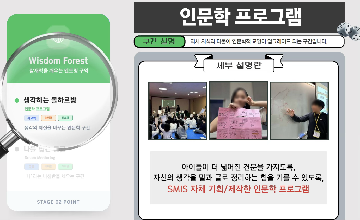 인문학 프로그램