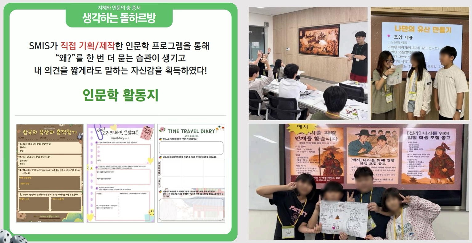 인문학 활동지