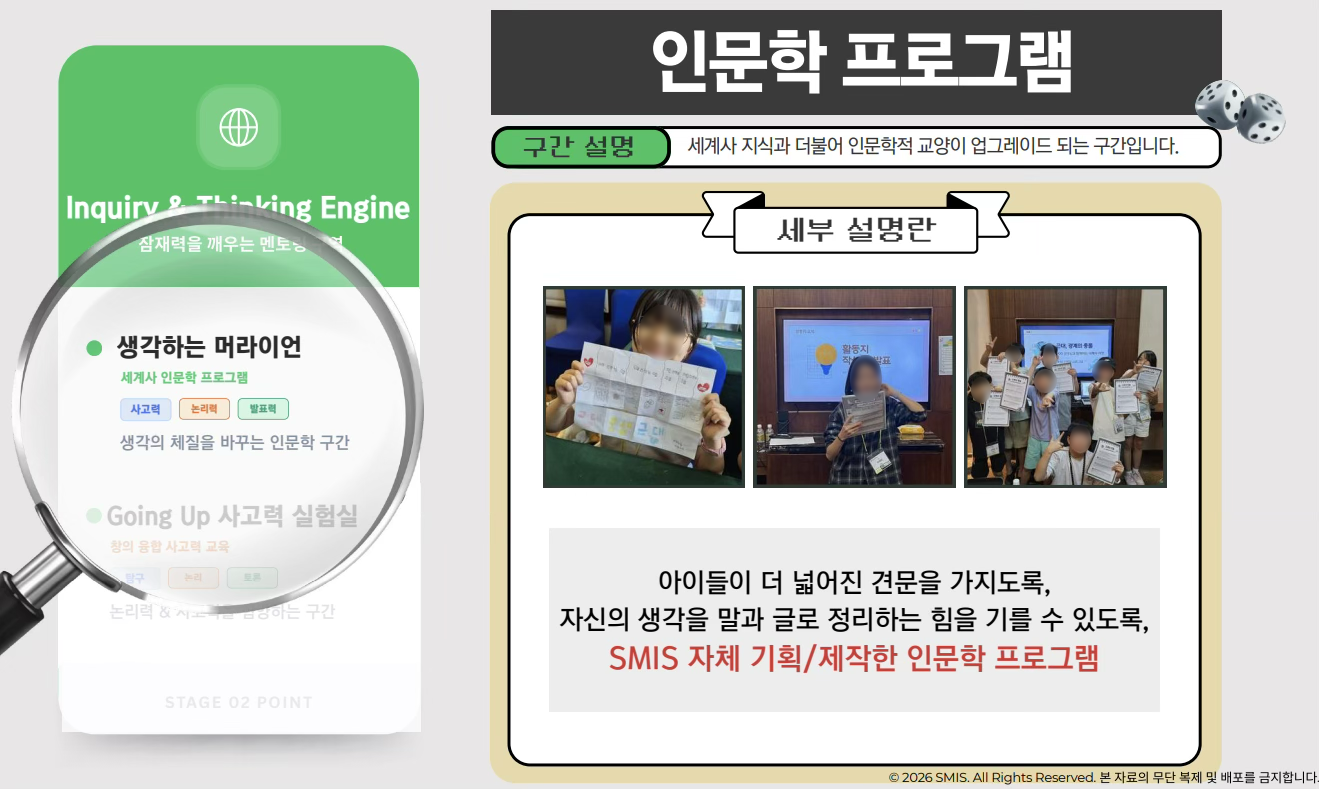 인문학프로그램