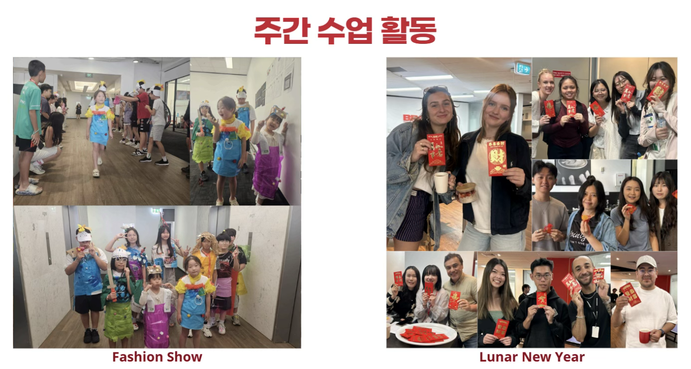 주간 수업 활동