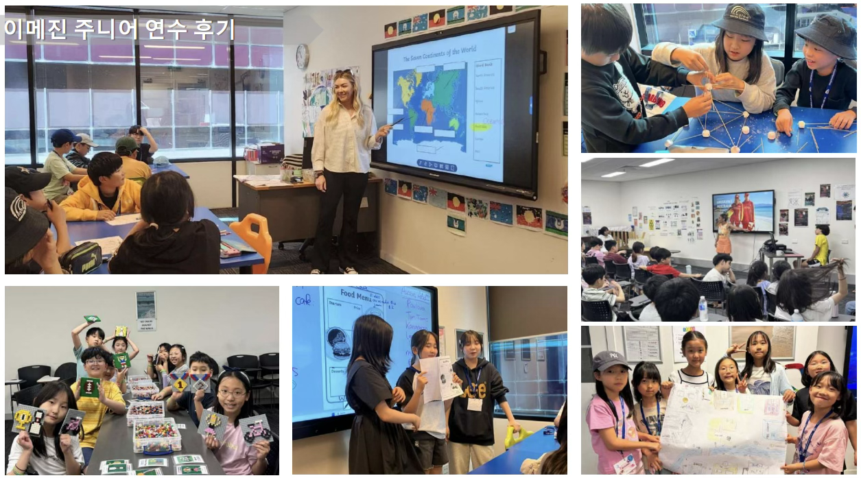 주니어 연수 후기2