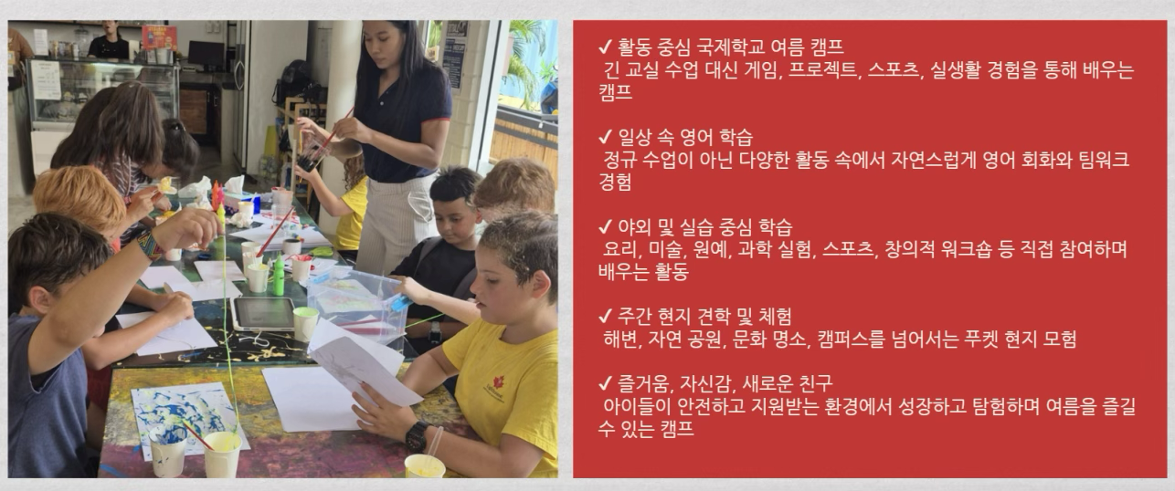 중등부캠프2