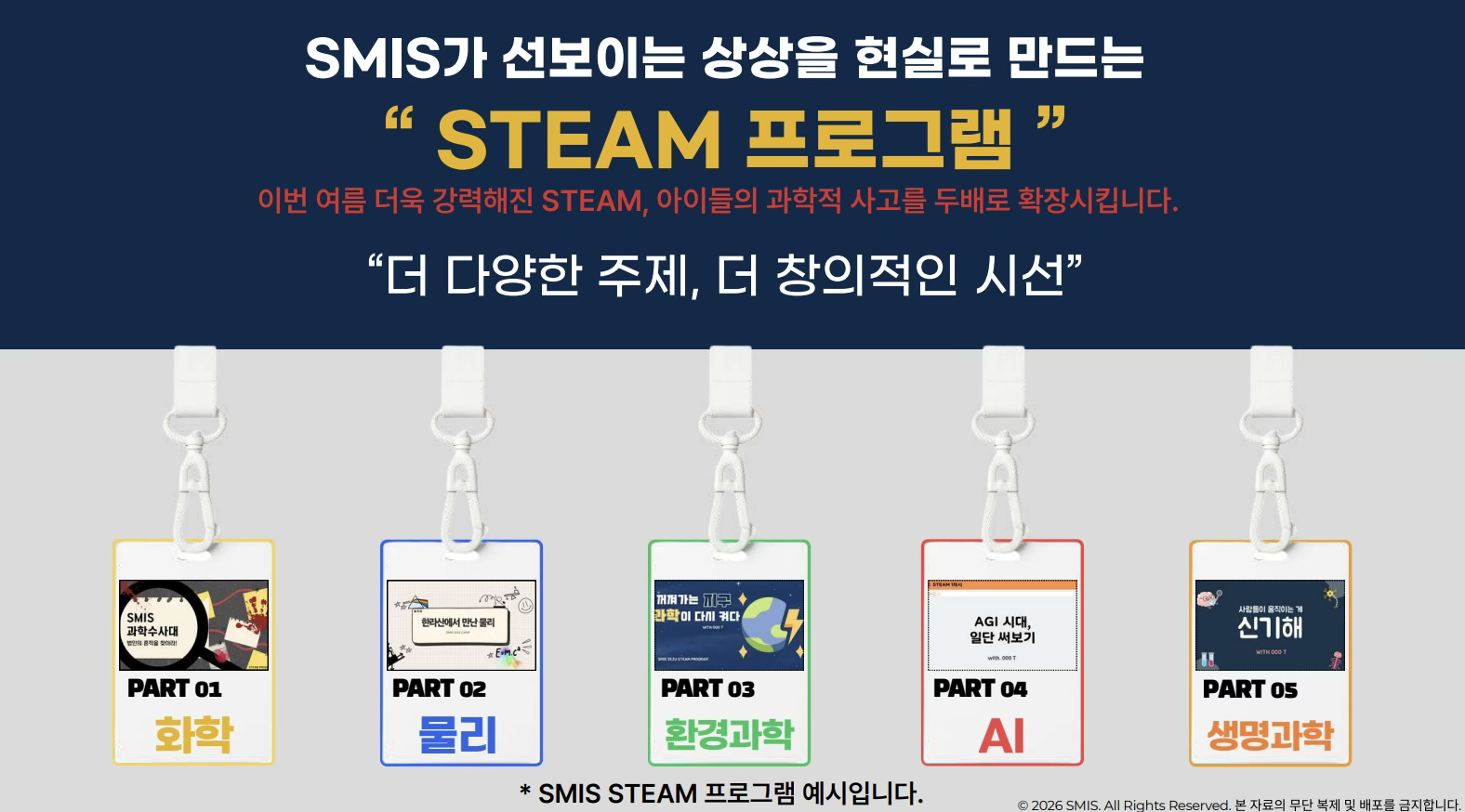 창의융합 수업