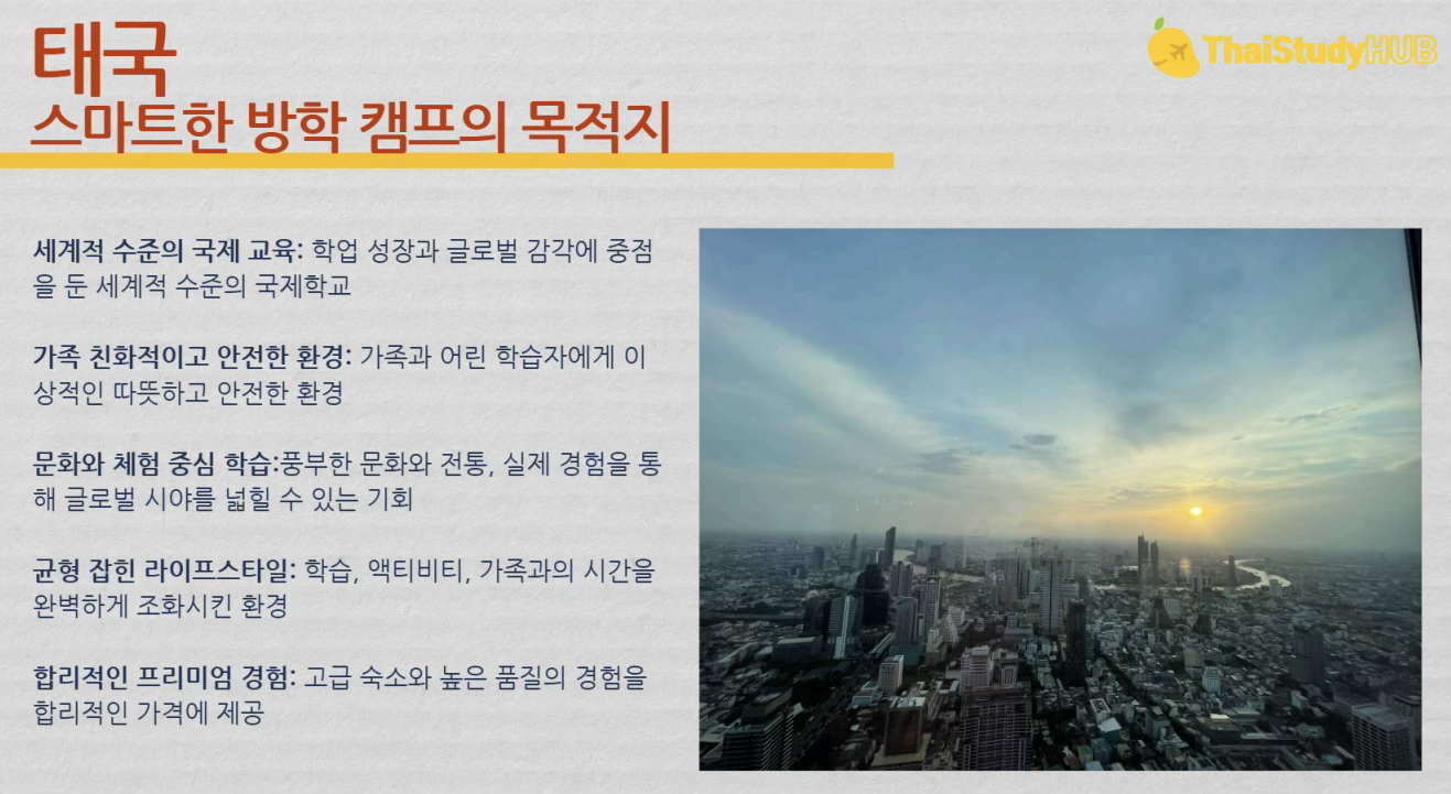 캠프 목저기