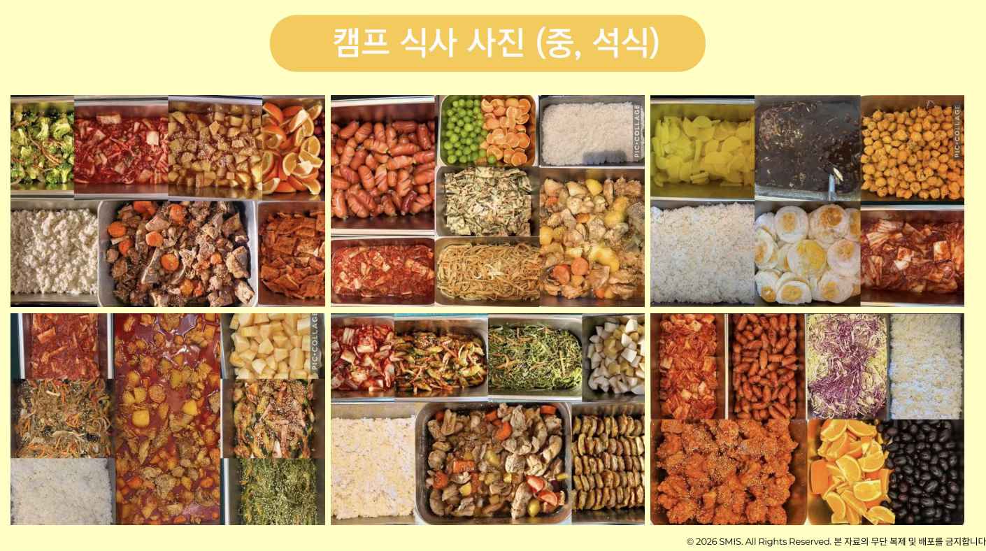 캠프식사사진1