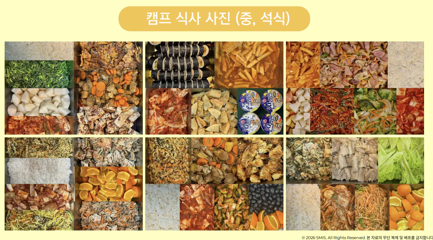 캠프식사사진2