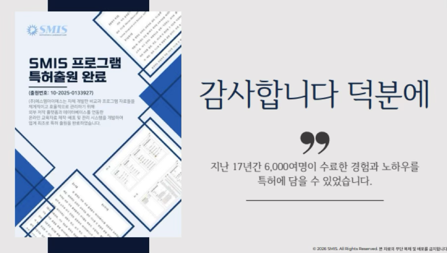 특허출원