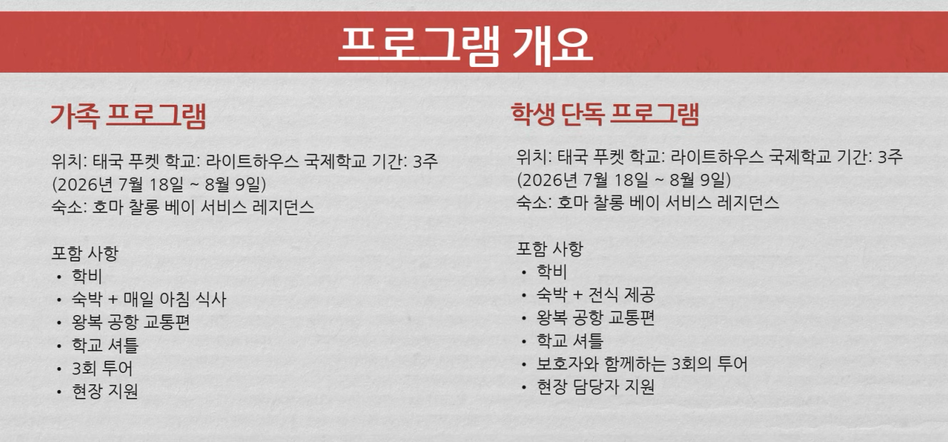 프로그램개요