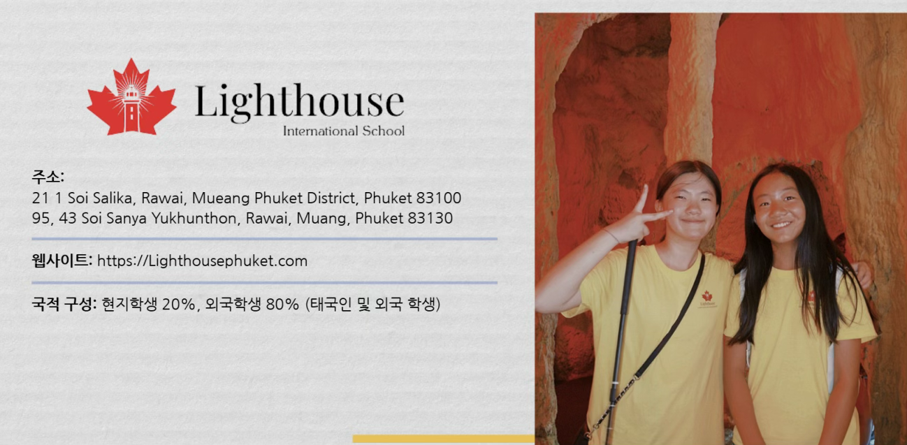 학교소개