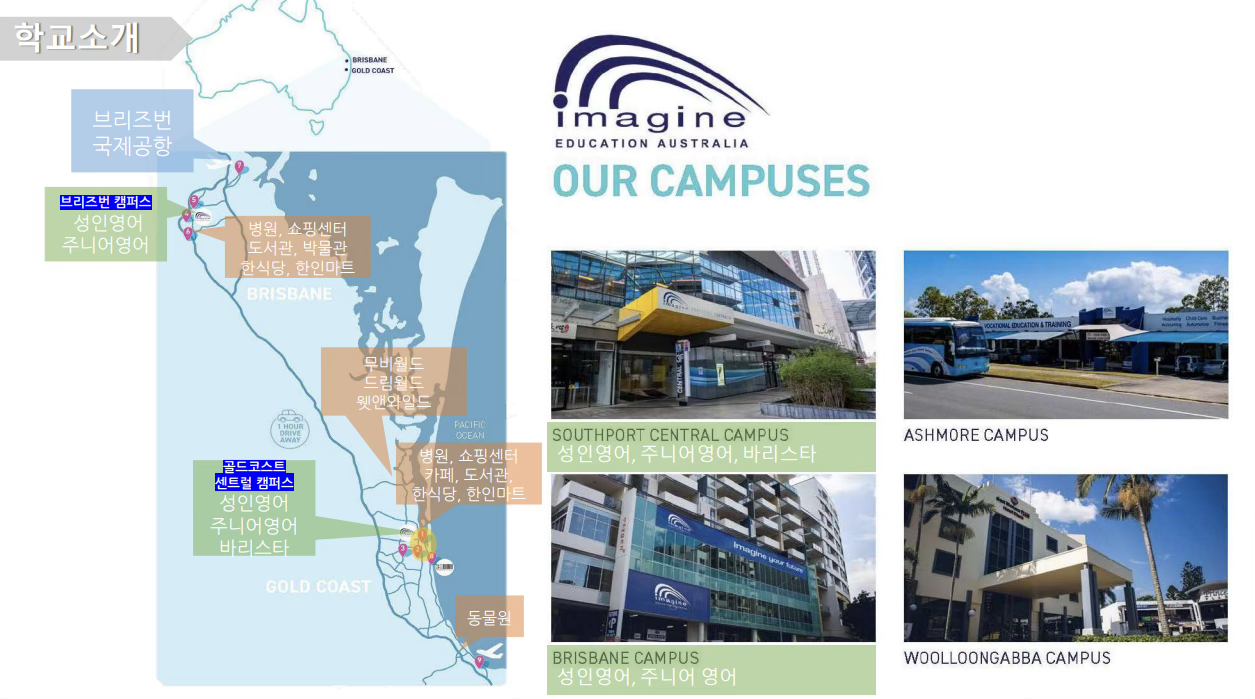 학교소개