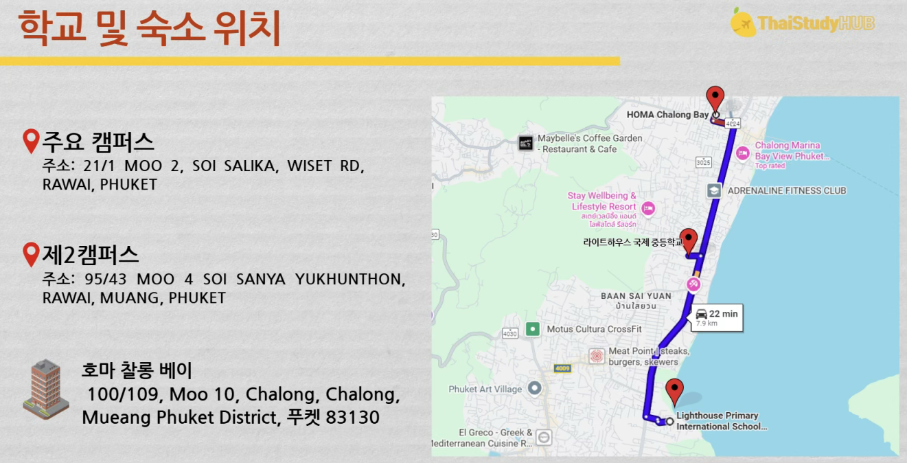 학교숙소위치