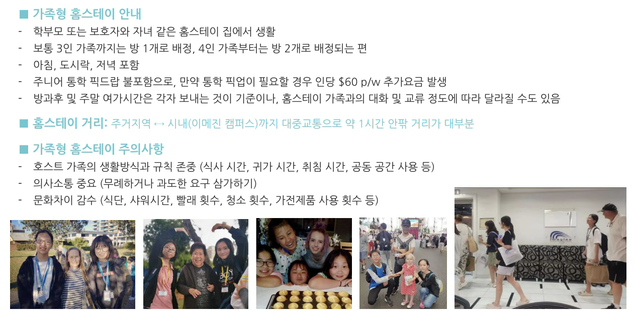 홈스테이