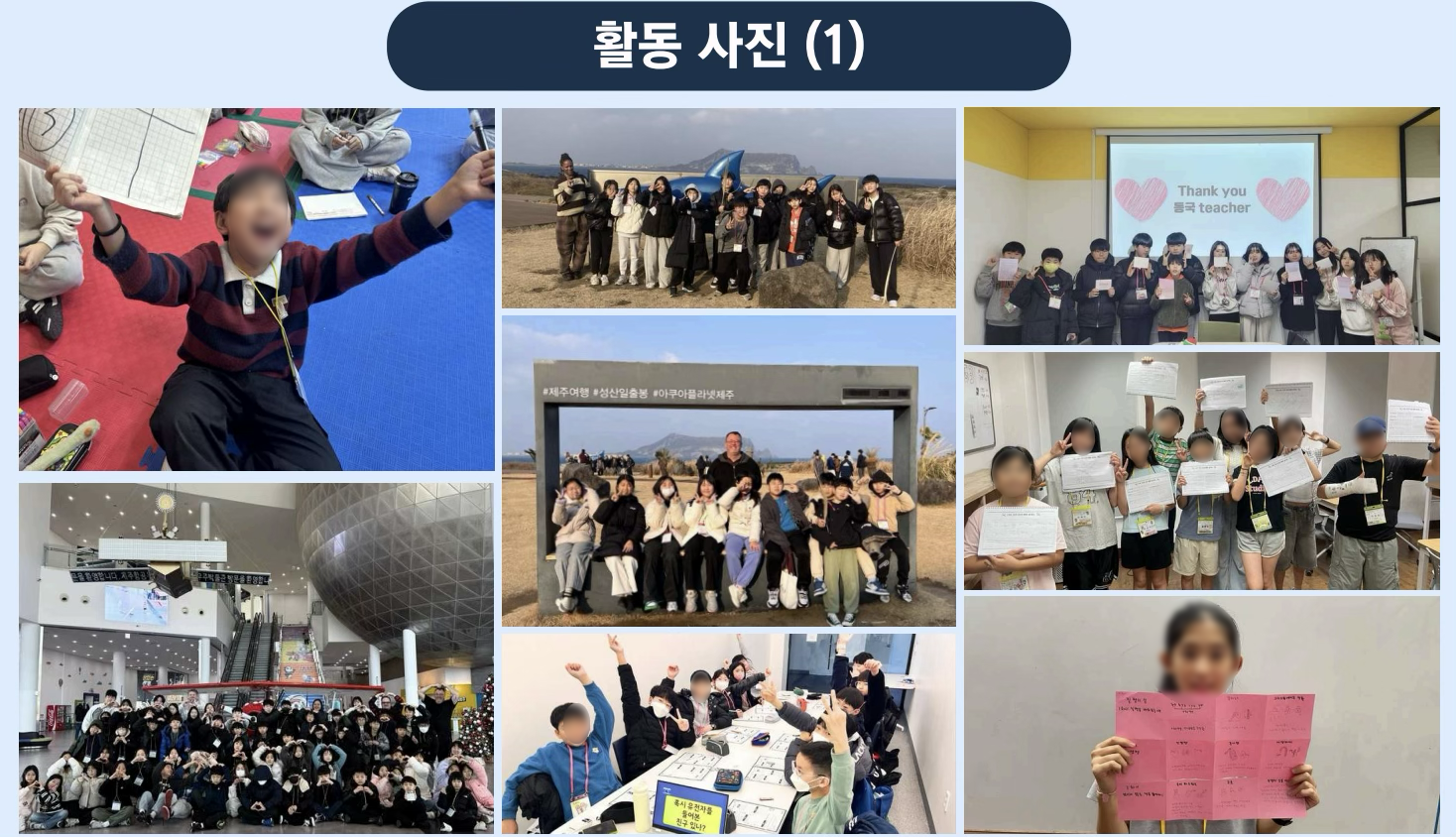 활동사진1