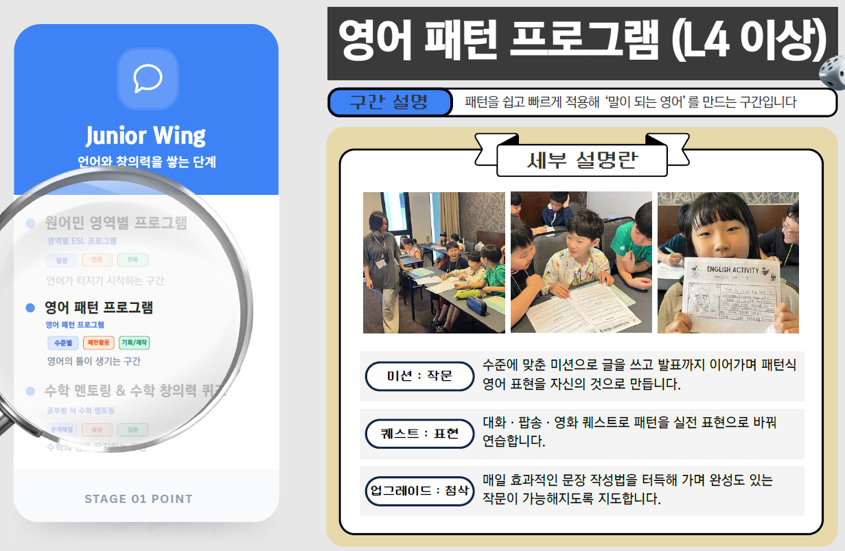 영어 패턴 프로그램