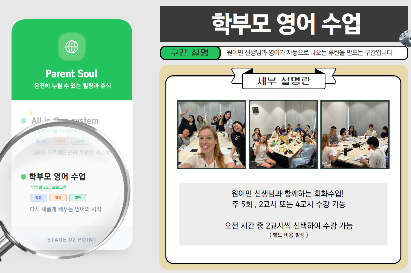 학부모 영어 수업