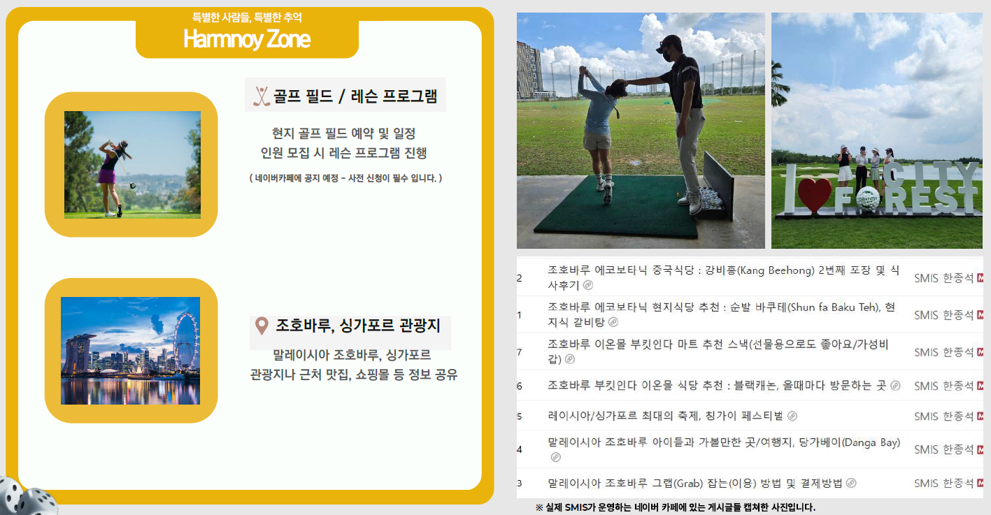 골프 관광 안내 2