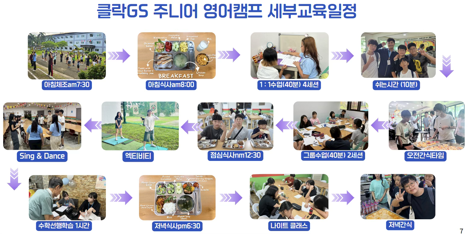 세부교육일정