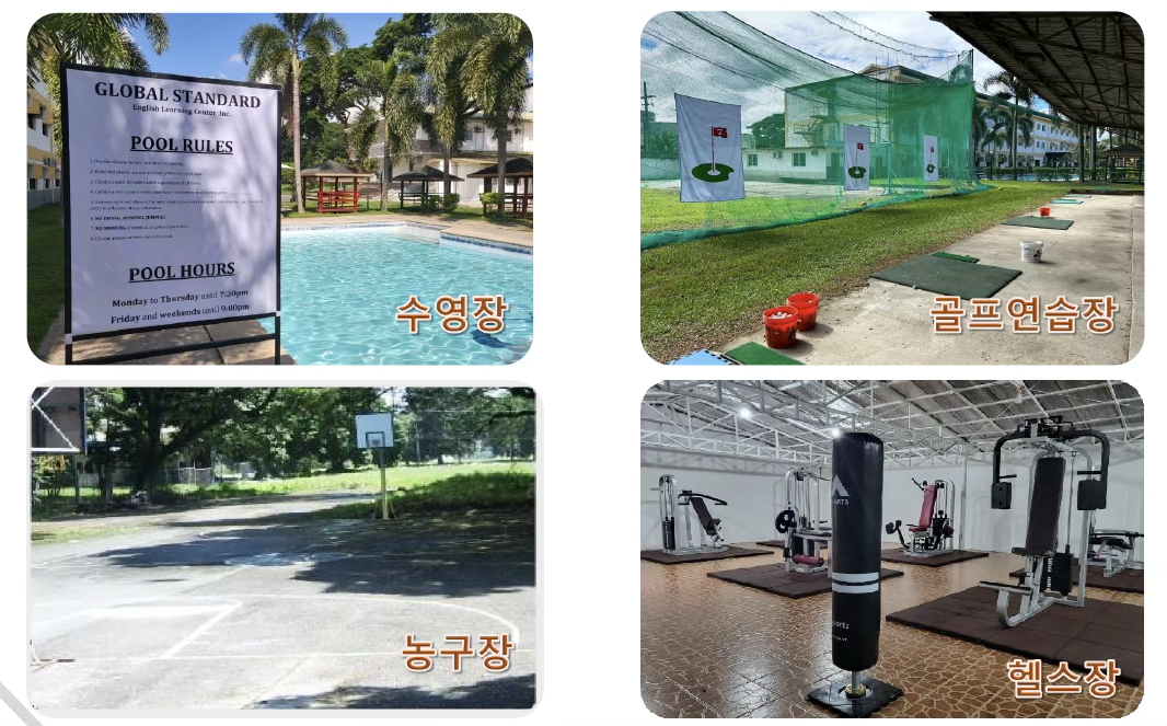 시설 현황 2
