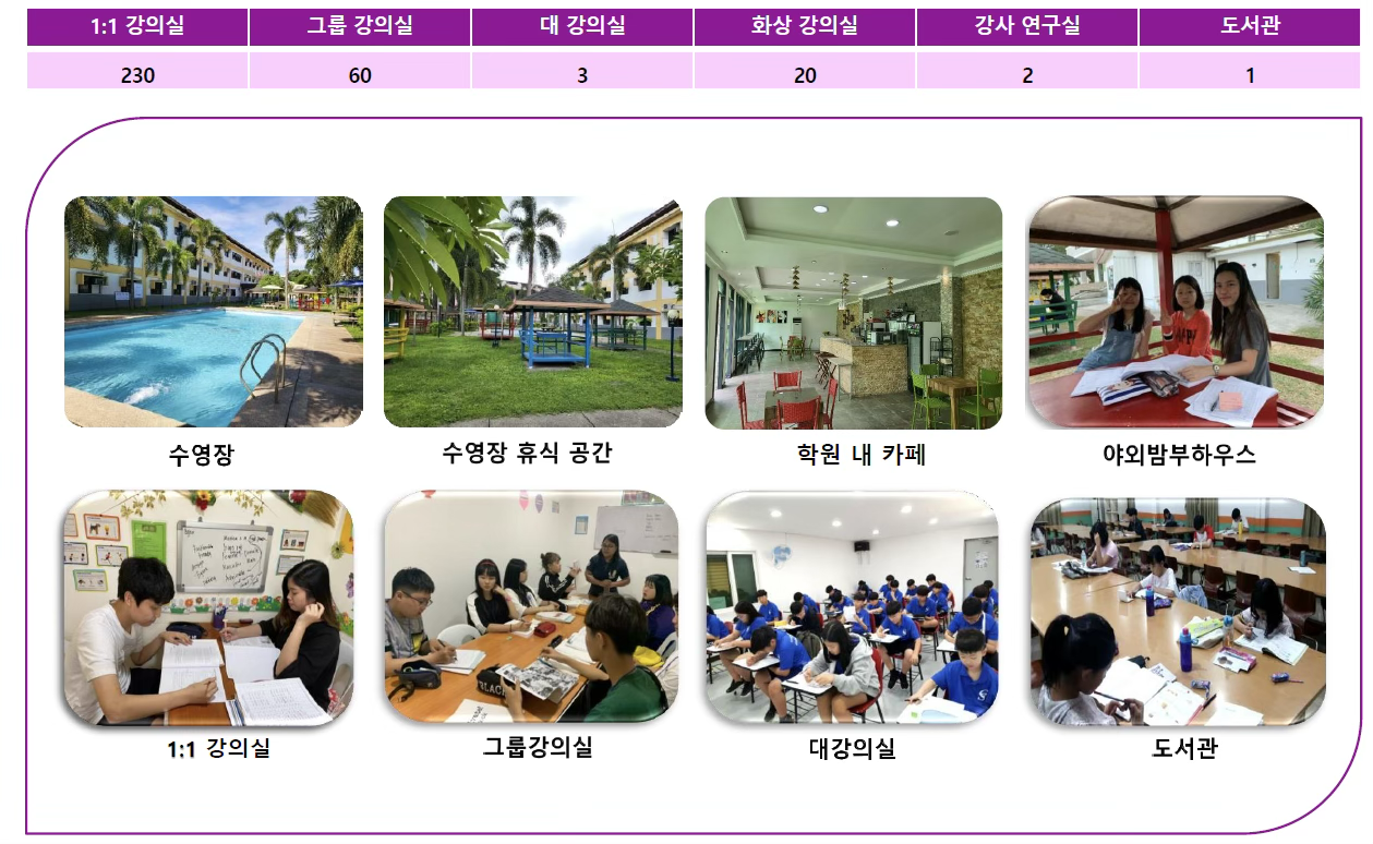 세부교육일정