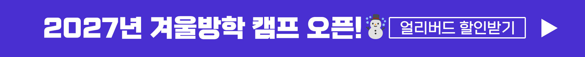 겨울방학캠프_PC