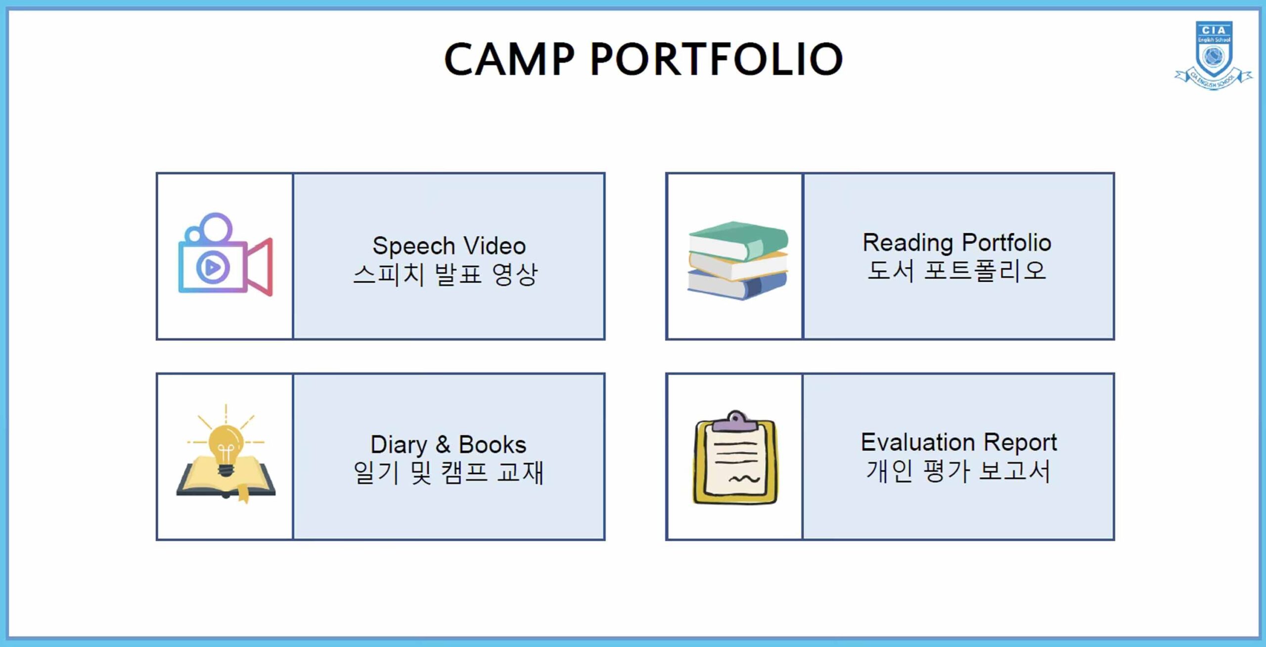 cia 세부 주니어캠프