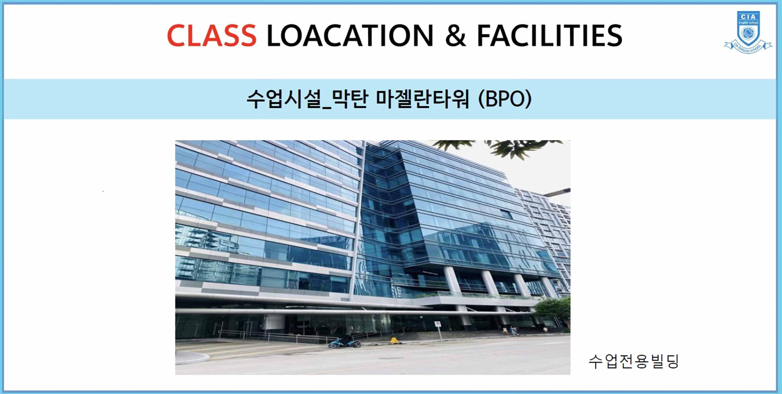 cia 세부 주니어캠프