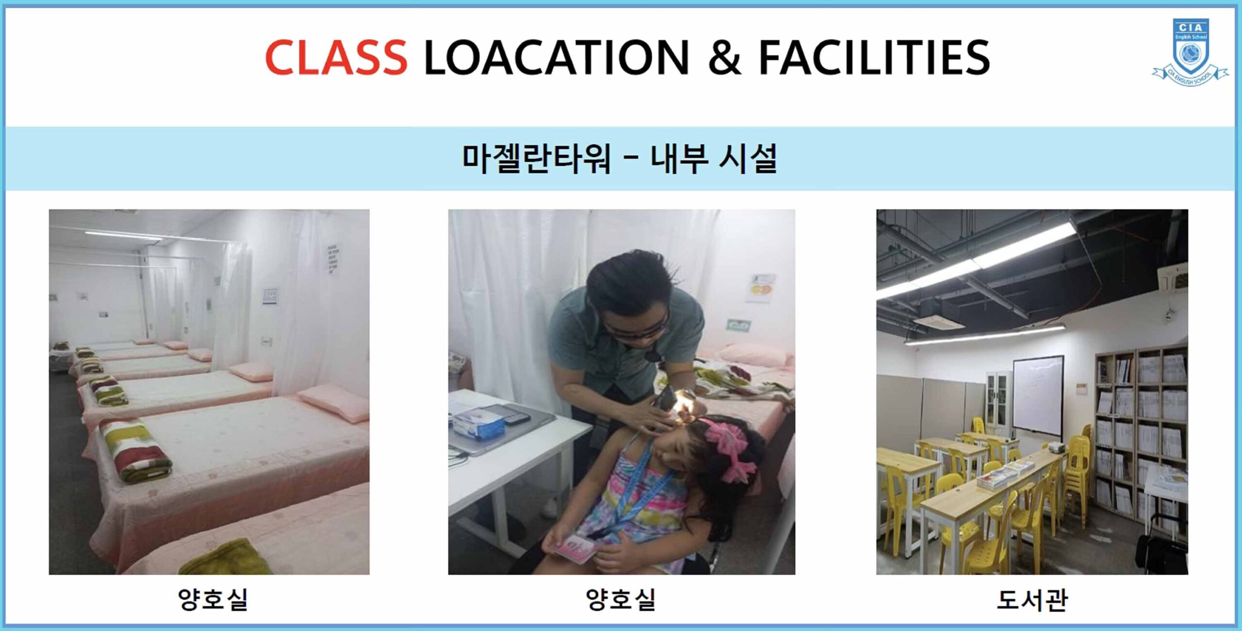 cia 세부 주니어캠프