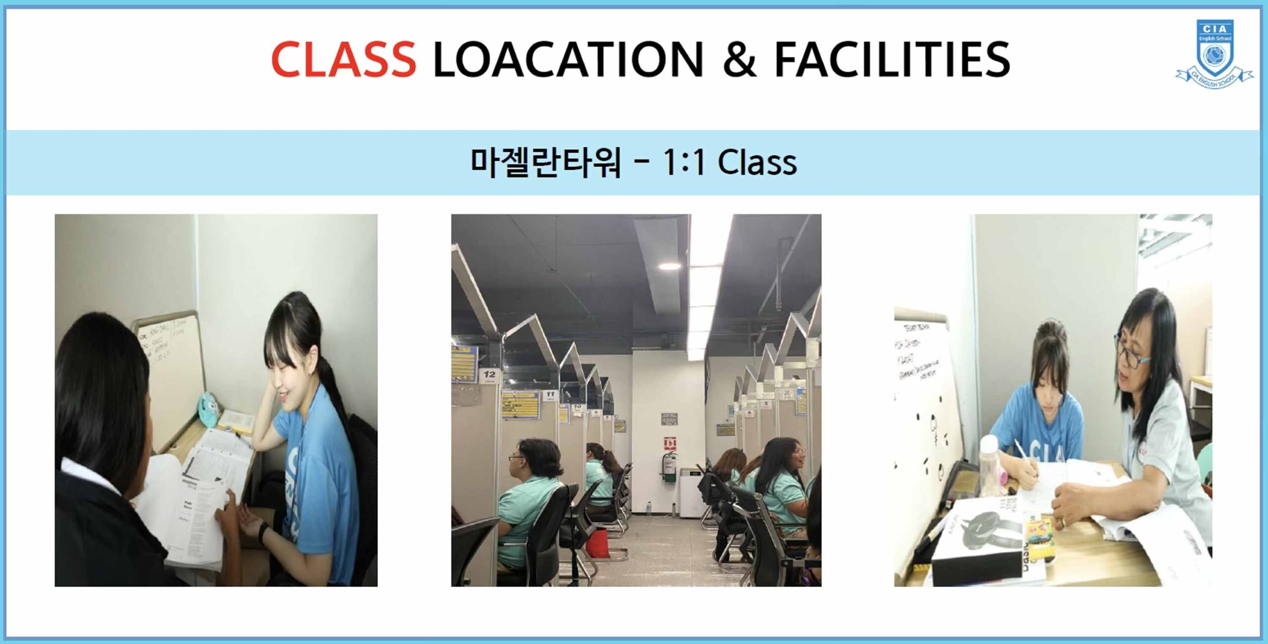 cia 세부 주니어캠프