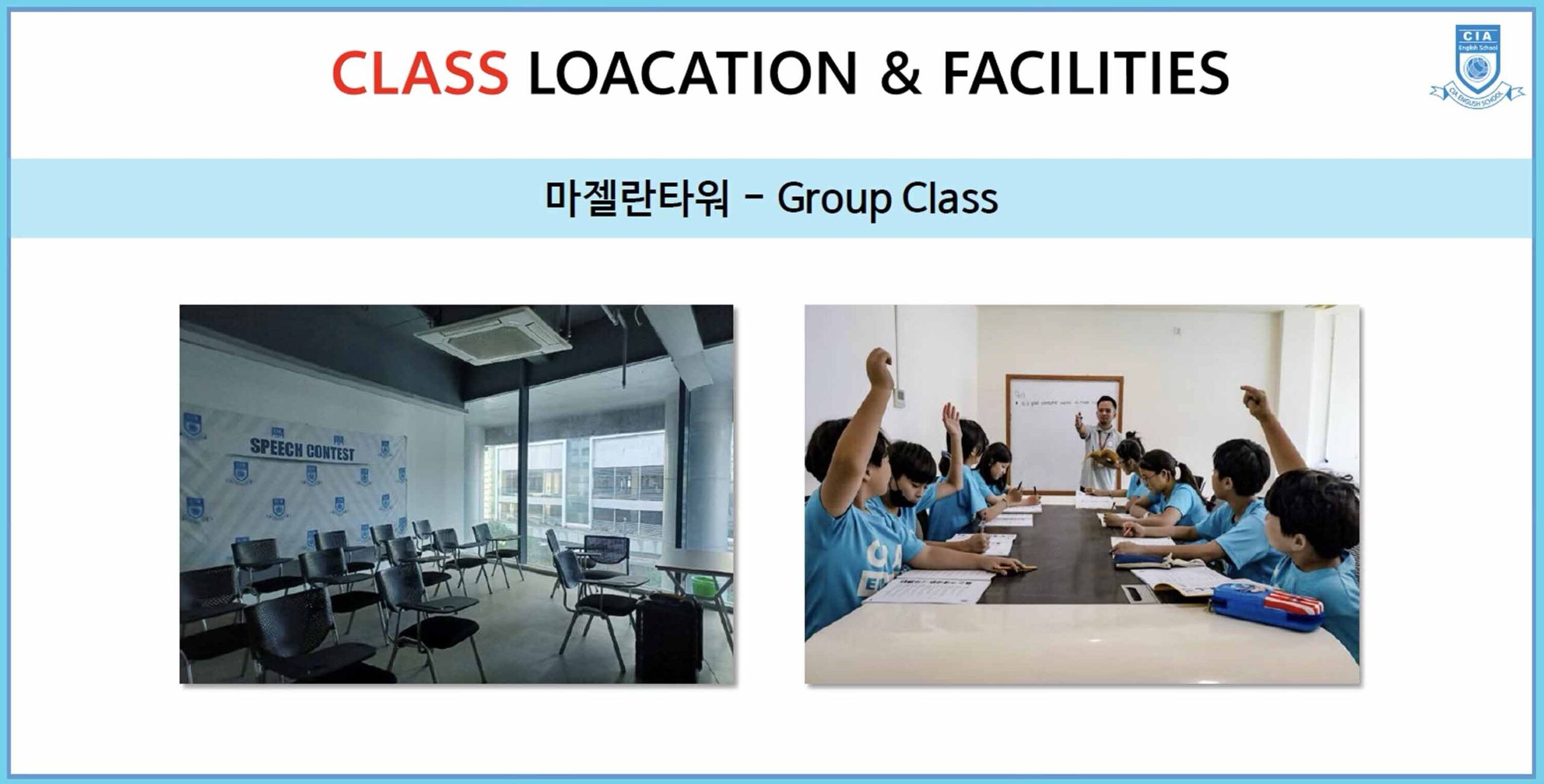 cia 세부 주니어캠프