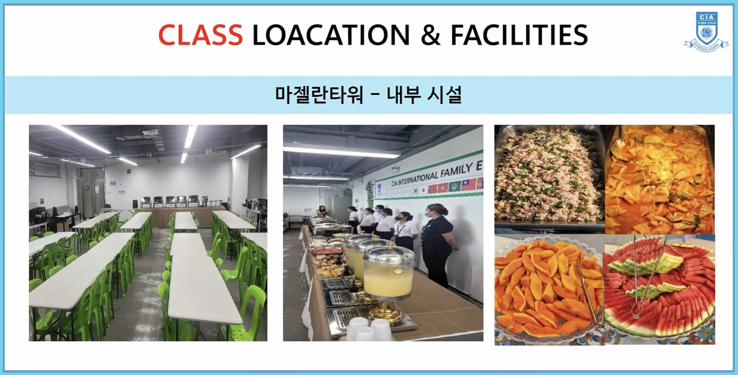 cia 세부 주니어캠프