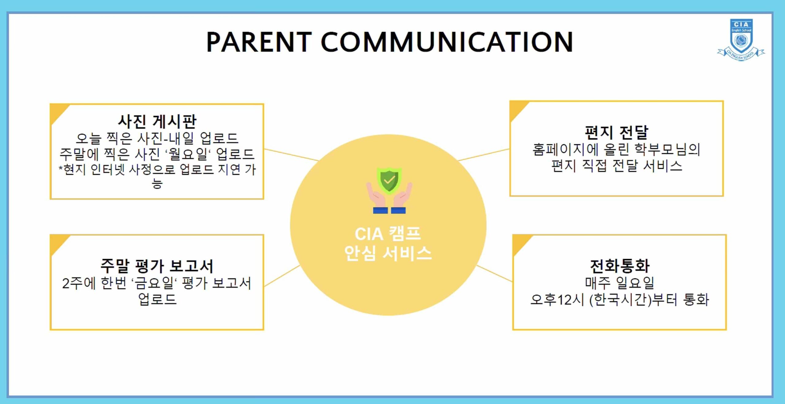 cia 세부 주니어캠프