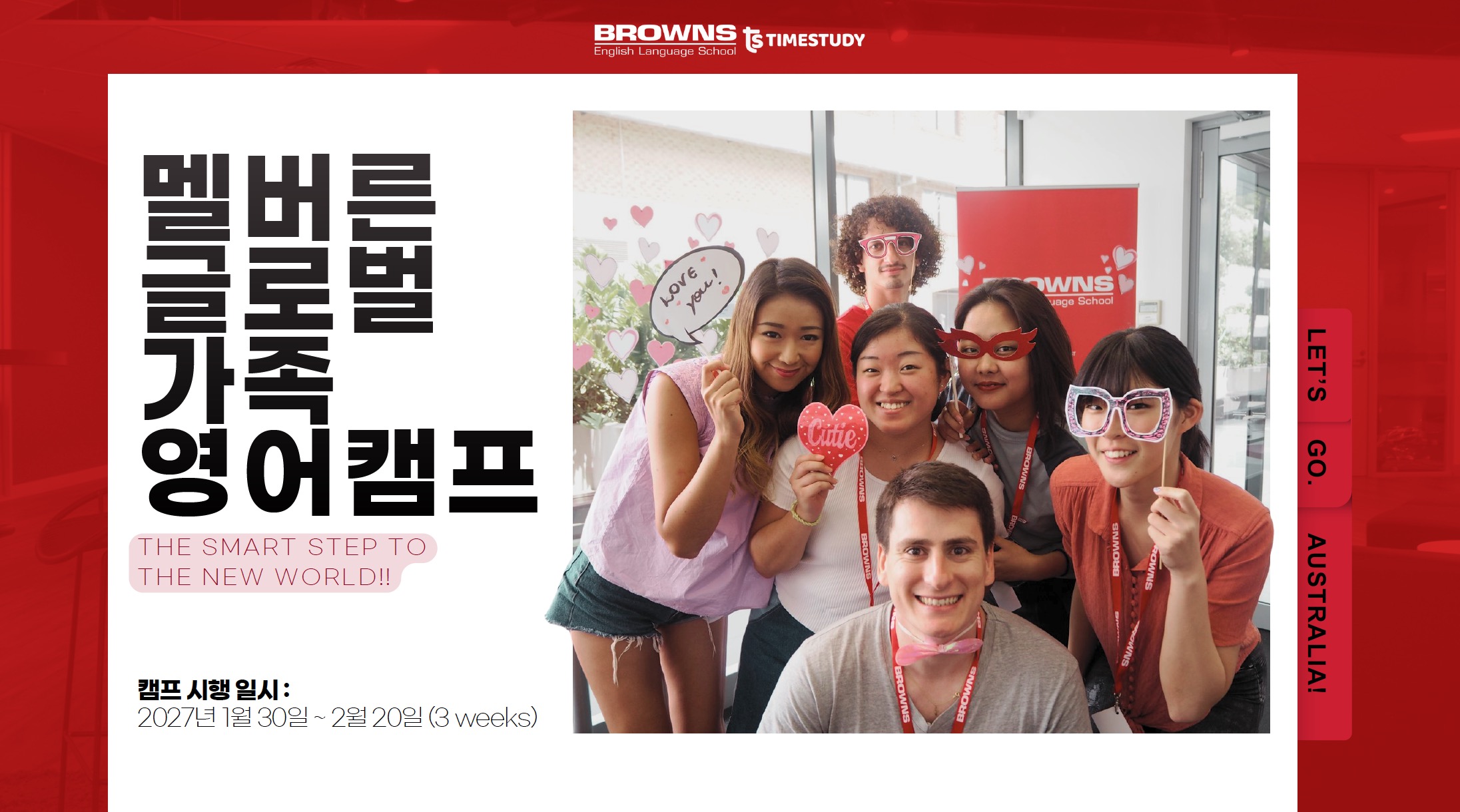 멜버른 글로벌 가족캠프